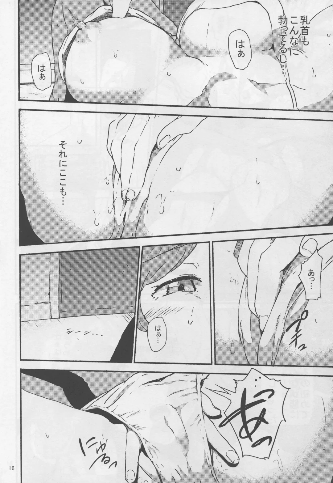 [Shishiji] Mirai-chan ga Sandaime SGOCK no Leader ni Damasare Yarechau Hon Fhentai - Page 16