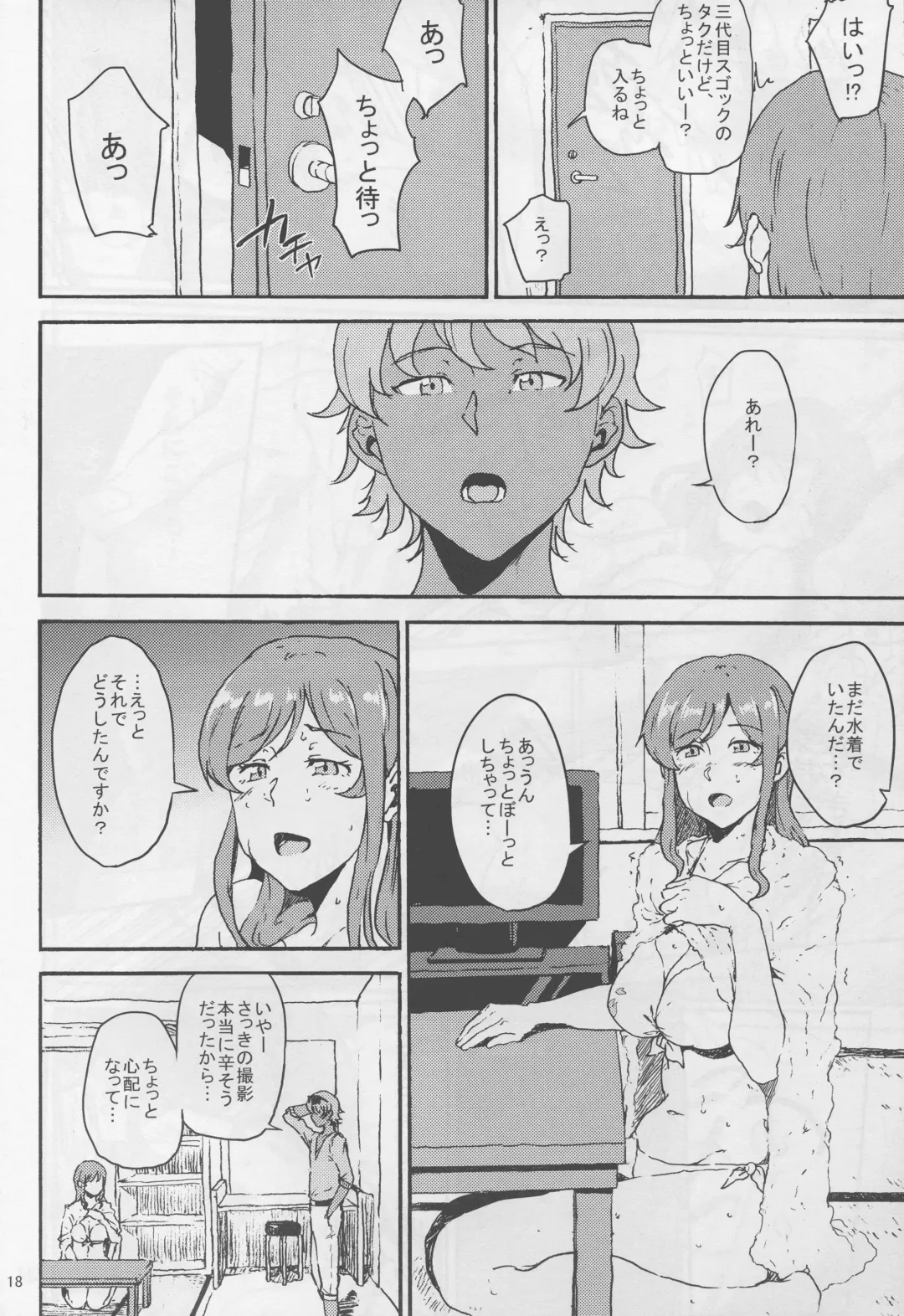 [Shishiji] Mirai-chan ga Sandaime SGOCK no Leader ni Damasare Yarechau Hon Fhentai - Page 18