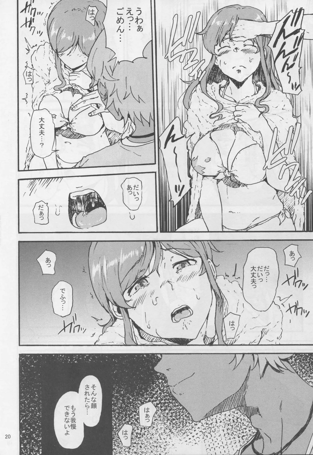 [Shishiji] Mirai-chan ga Sandaime SGOCK no Leader ni Damasare Yarechau Hon Fhentai - Page 20