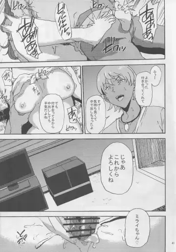 [Shishiji] Mirai-chan ga Sandaime SGOCK no Leader ni Damasare Yarechau Hon Fhentai - Page 41