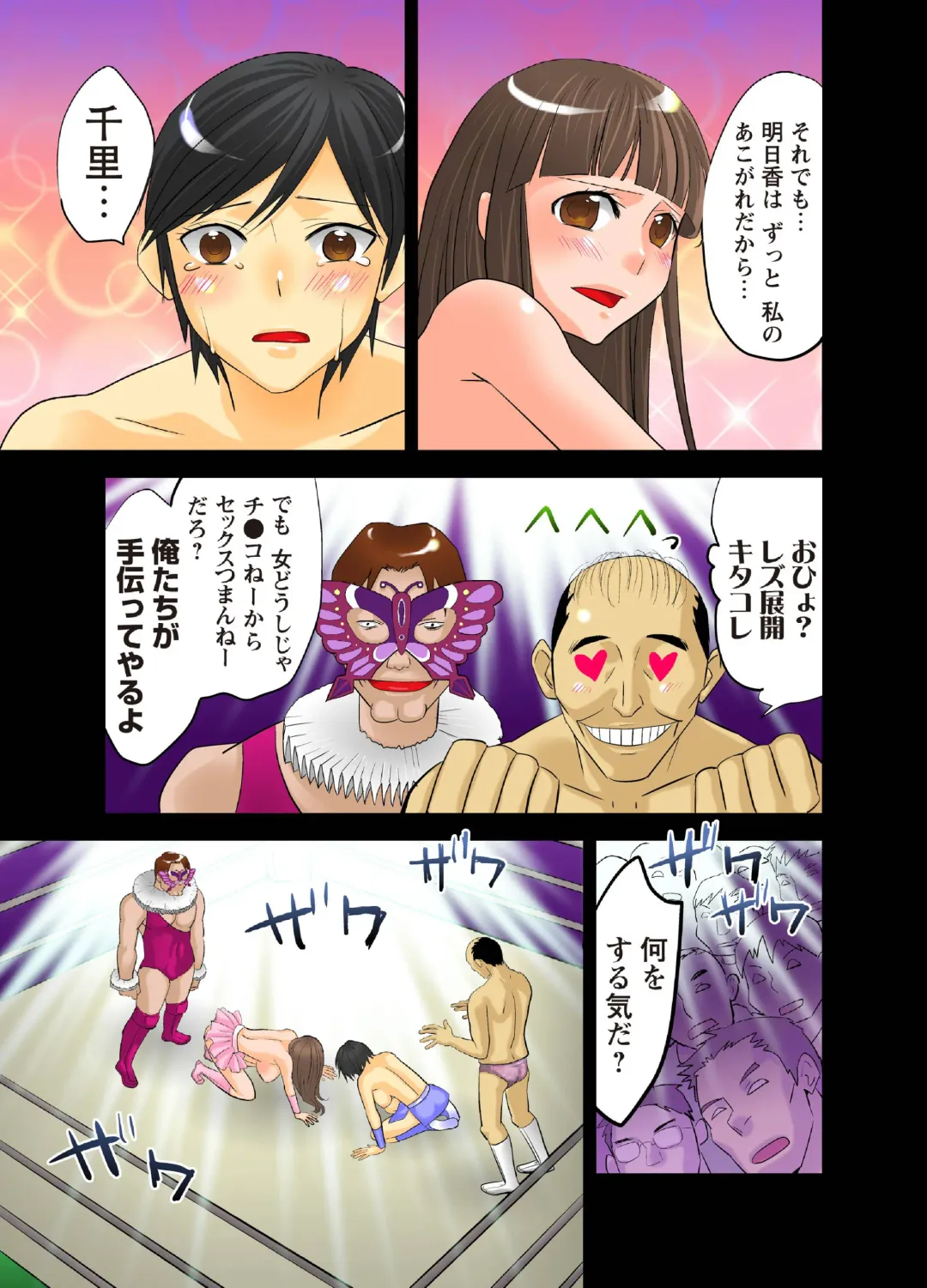 [Yamato Techno] Koukai Ryoujoku ProWres 3 ~Hamerareta Joshi Wrestler Fhentai - Page 23