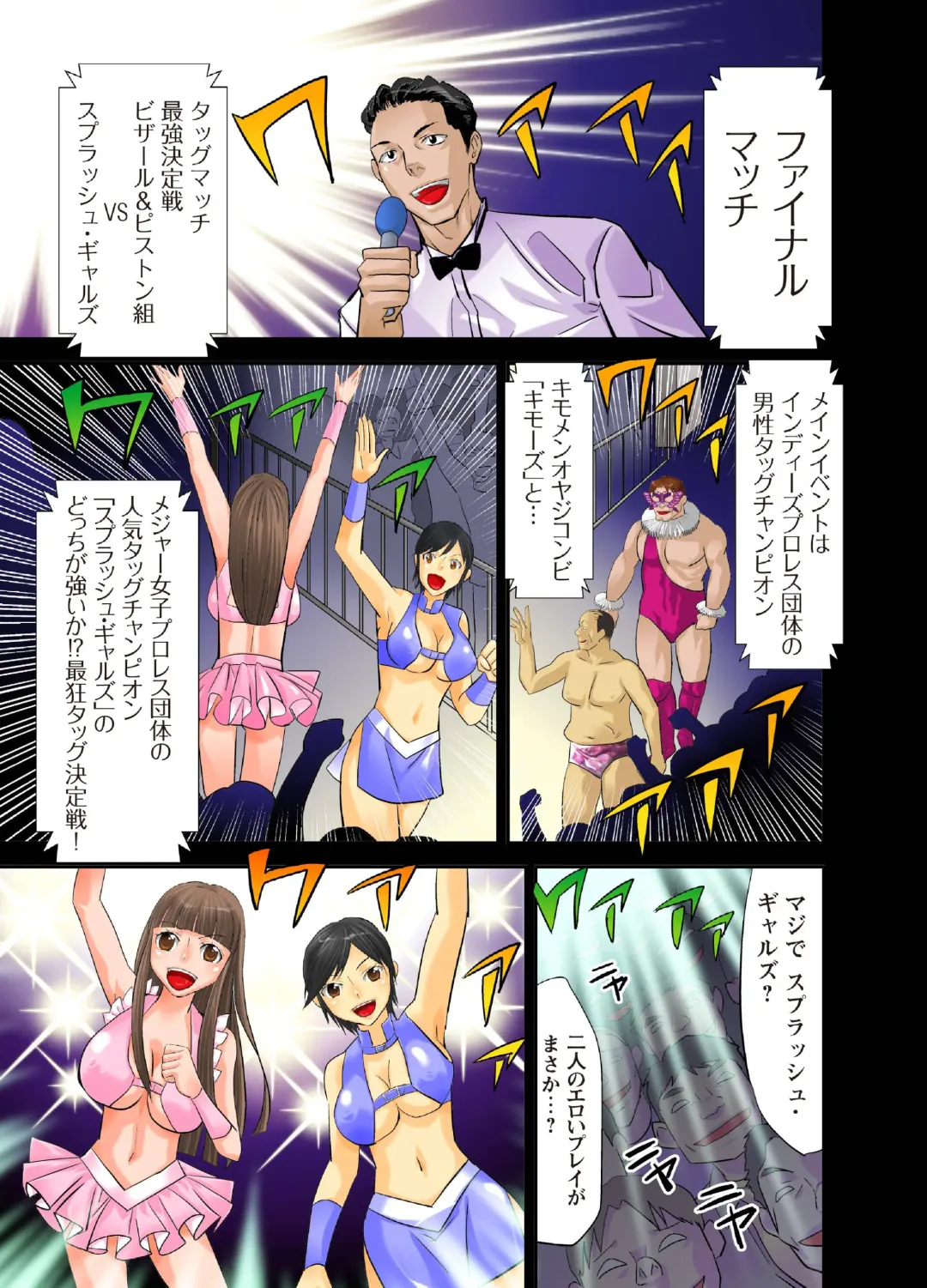 [Yamato Techno] Koukai Ryoujoku ProWres 3 ~Hamerareta Joshi Wrestler Fhentai - Page 3