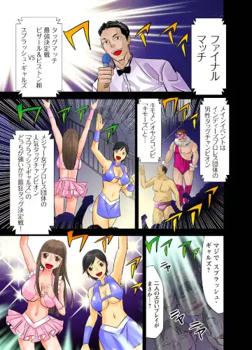 [Yamato Techno] Koukai Ryoujoku ProWres 3 ~Hamerareta Joshi Wrestler Fhentai - Page 3