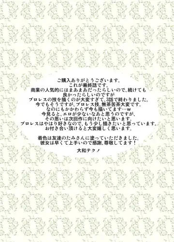 [Yamato Techno] Koukai Ryoujoku ProWres 3 ~Hamerareta Joshi Wrestler Fhentai - Page 30