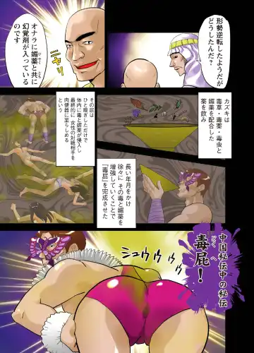 [Yamato Techno] Koukai Ryoujoku ProWres 3 ~Hamerareta Joshi Wrestler Fhentai - Page 8