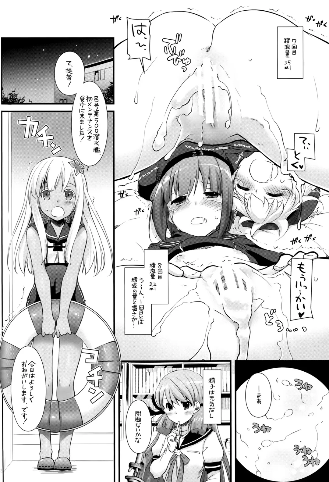 [Nakajima Yuka] D.L. action 94 Fhentai - Page 11