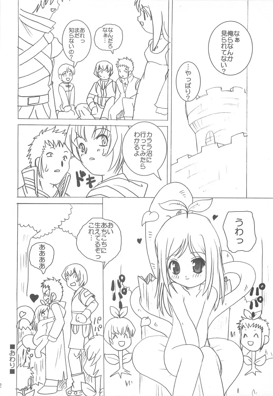 [Araki Akira - Araki Kanao] Midnight Lovers Fhentai - Page 11