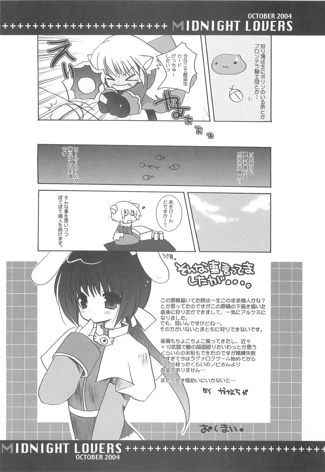 [Araki Akira - Araki Kanao] Midnight Lovers Fhentai - Page 13