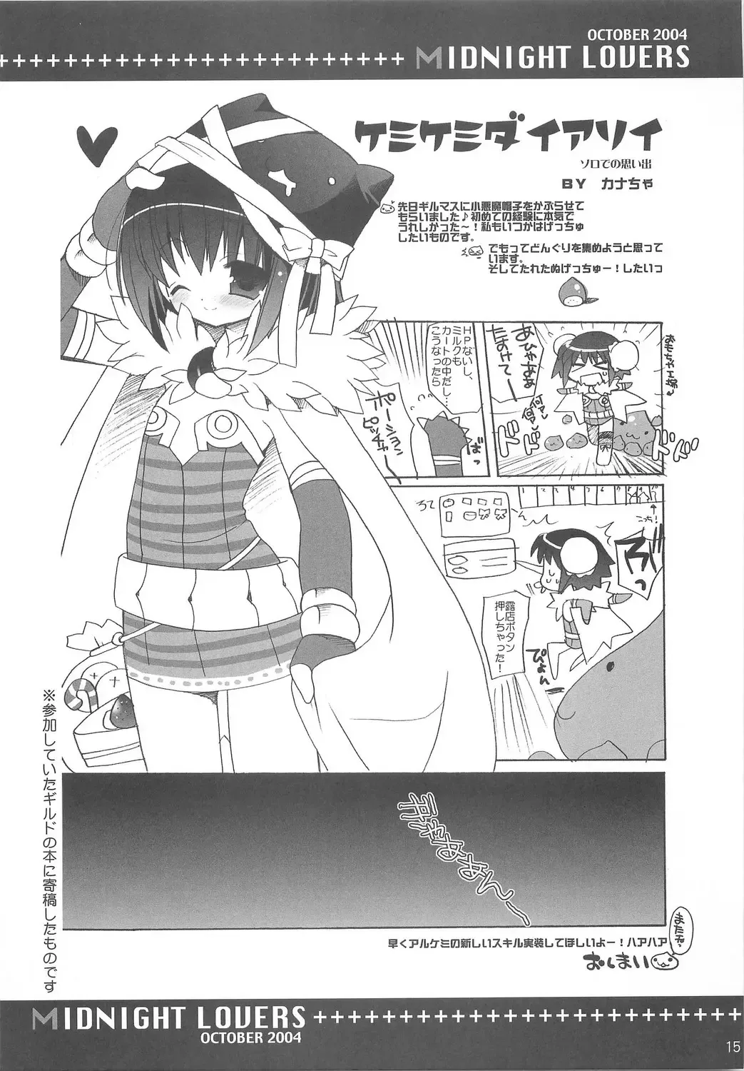 [Araki Akira - Araki Kanao] Midnight Lovers Fhentai - Page 14