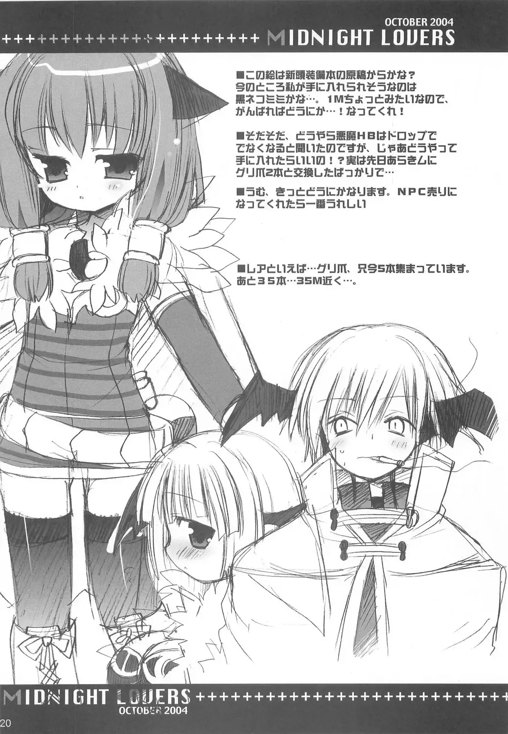 [Araki Akira - Araki Kanao] Midnight Lovers Fhentai - Page 19