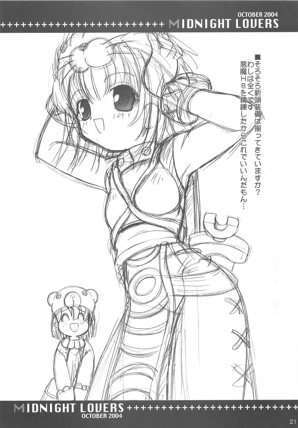 [Araki Akira - Araki Kanao] Midnight Lovers Fhentai - Page 20