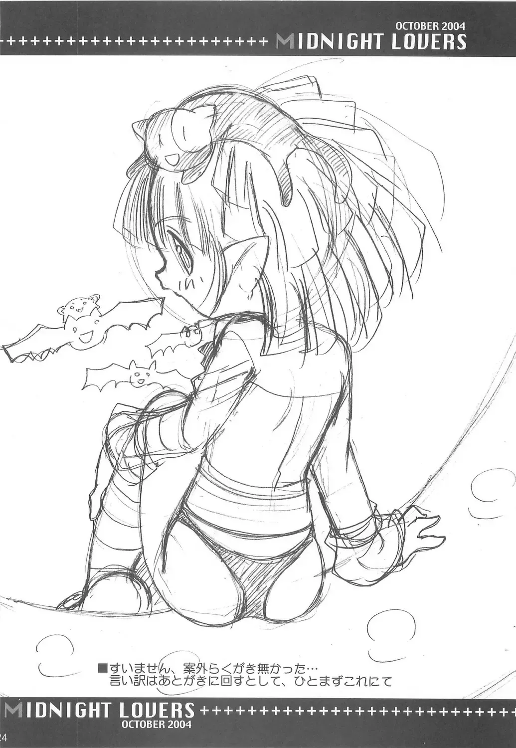 [Araki Akira - Araki Kanao] Midnight Lovers Fhentai - Page 23