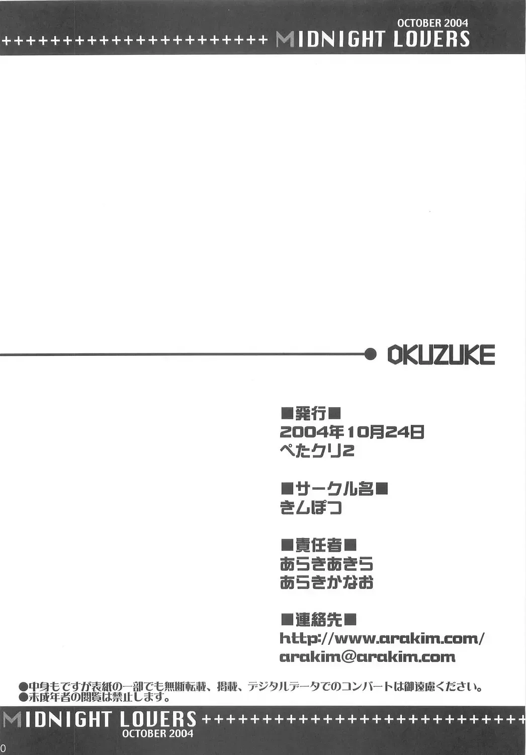 [Araki Akira - Araki Kanao] Midnight Lovers Fhentai - Page 29