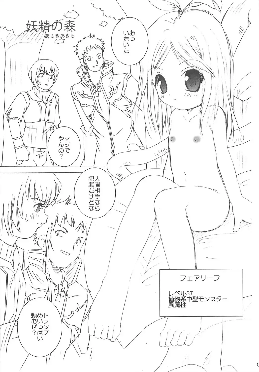 [Araki Akira - Araki Kanao] Midnight Lovers Fhentai - Page 4