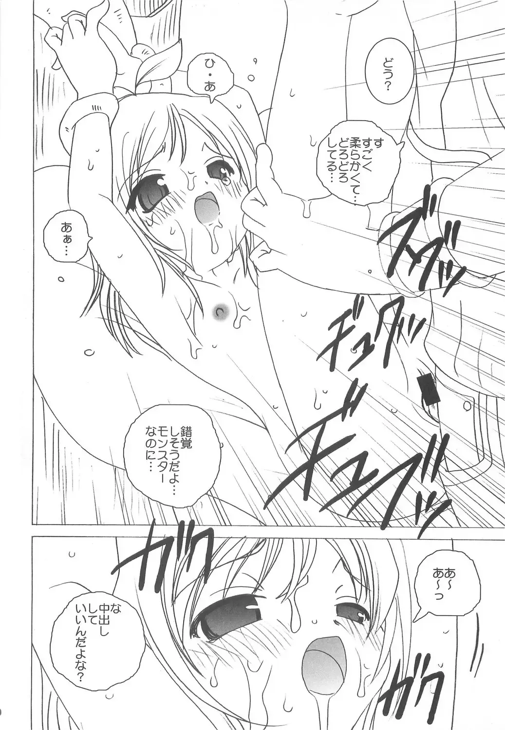 [Araki Akira - Araki Kanao] Midnight Lovers Fhentai - Page 9