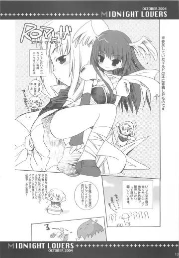 [Araki Akira - Araki Kanao] Midnight Lovers Fhentai - Page 12