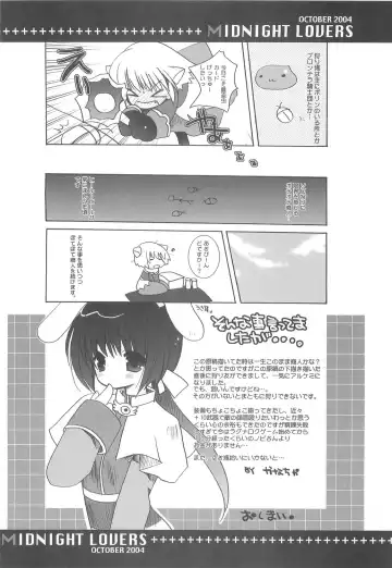 [Araki Akira - Araki Kanao] Midnight Lovers Fhentai - Page 13