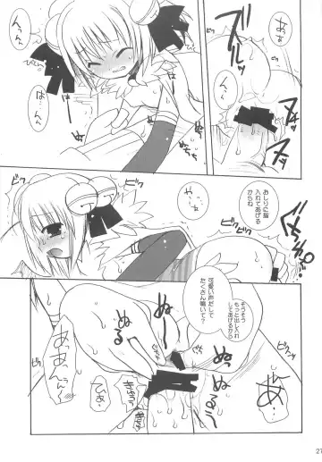 [Araki Akira - Araki Kanao] Midnight Lovers Fhentai - Page 26