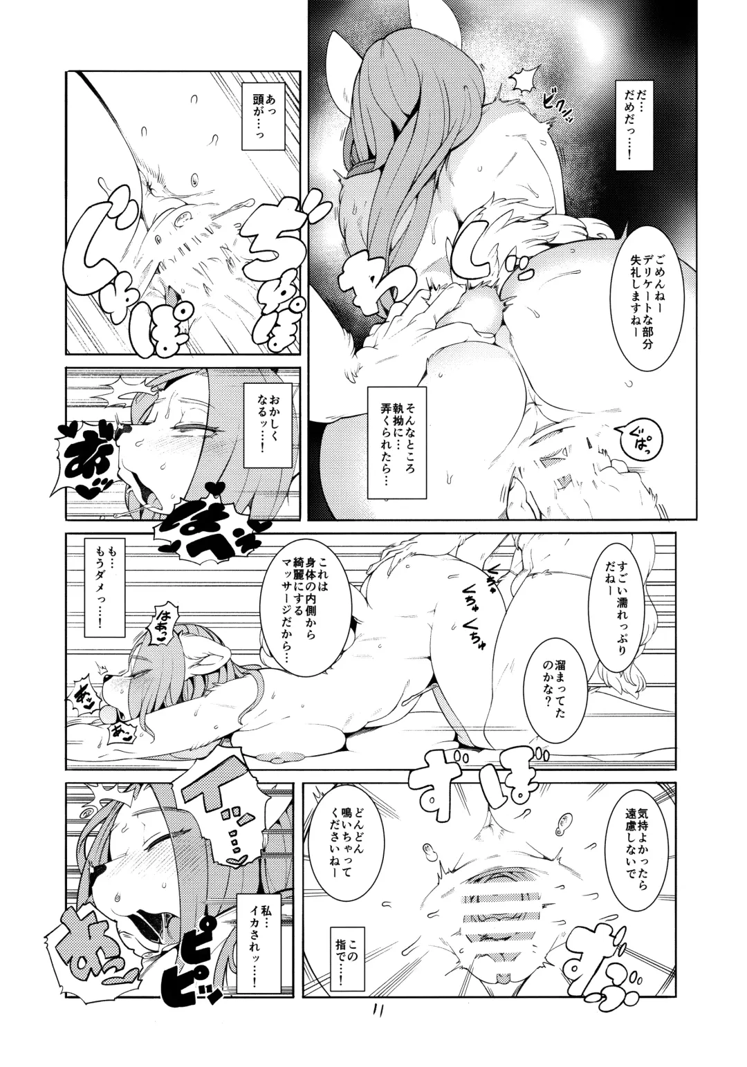 [Sindoll] Domina De Est Fhentai - Page 10