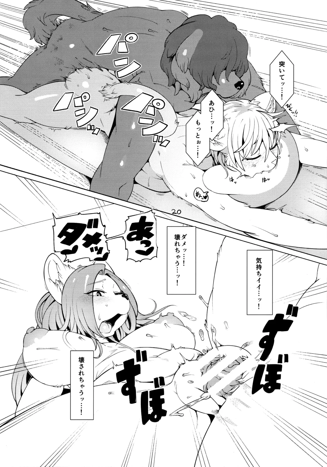 [Sindoll] Domina De Est Fhentai - Page 19