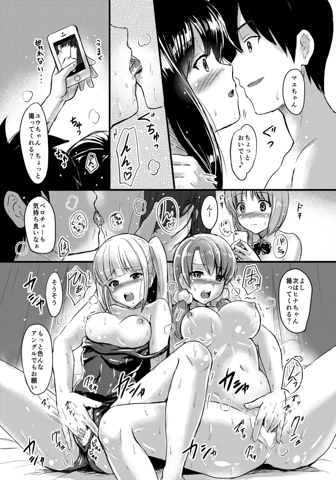 [Reco] Juujun na Imouto-gata Android o 5-tai mo Matomegai Shita Kekka.... Fhentai - Page 14