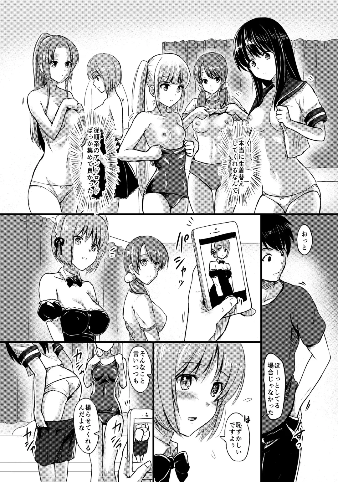 [Reco] Juujun na Imouto-gata Android o 5-tai mo Matomegai Shita Kekka.... Fhentai - Page 6
