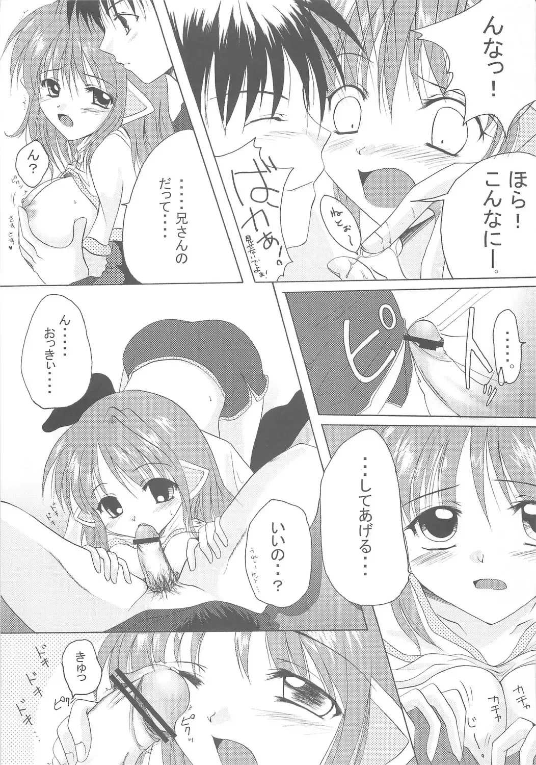 [Izumi Tsubasu] Hohoemi no Kakera Fhentai - Page 18