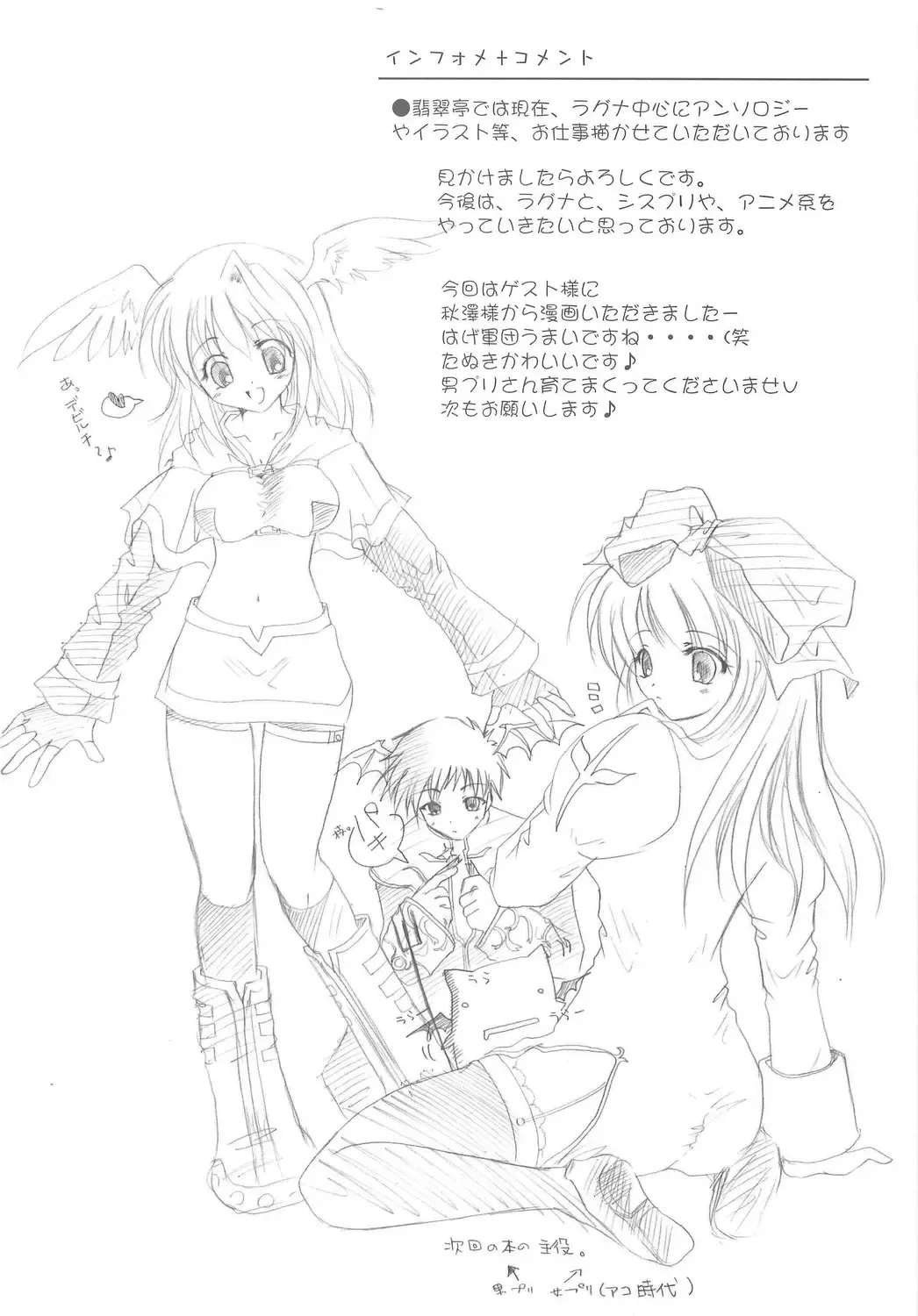 [Izumi Tsubasu] Hohoemi no Kakera Fhentai - Page 31