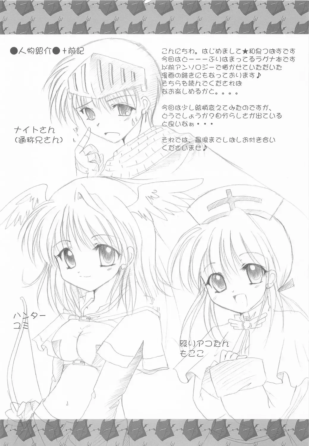 [Izumi Tsubasu] Hohoemi no Kakera Fhentai - Page 5