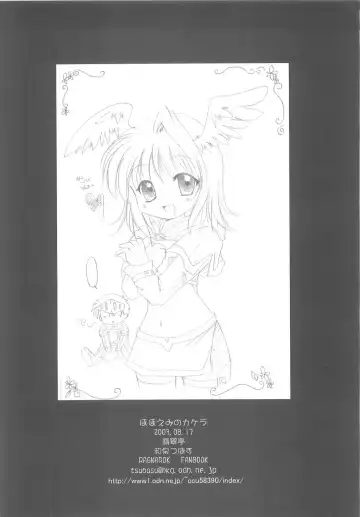 [Izumi Tsubasu] Hohoemi no Kakera Fhentai - Page 33