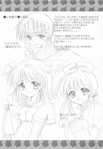 [Izumi Tsubasu] Hohoemi no Kakera Fhentai - Page 5