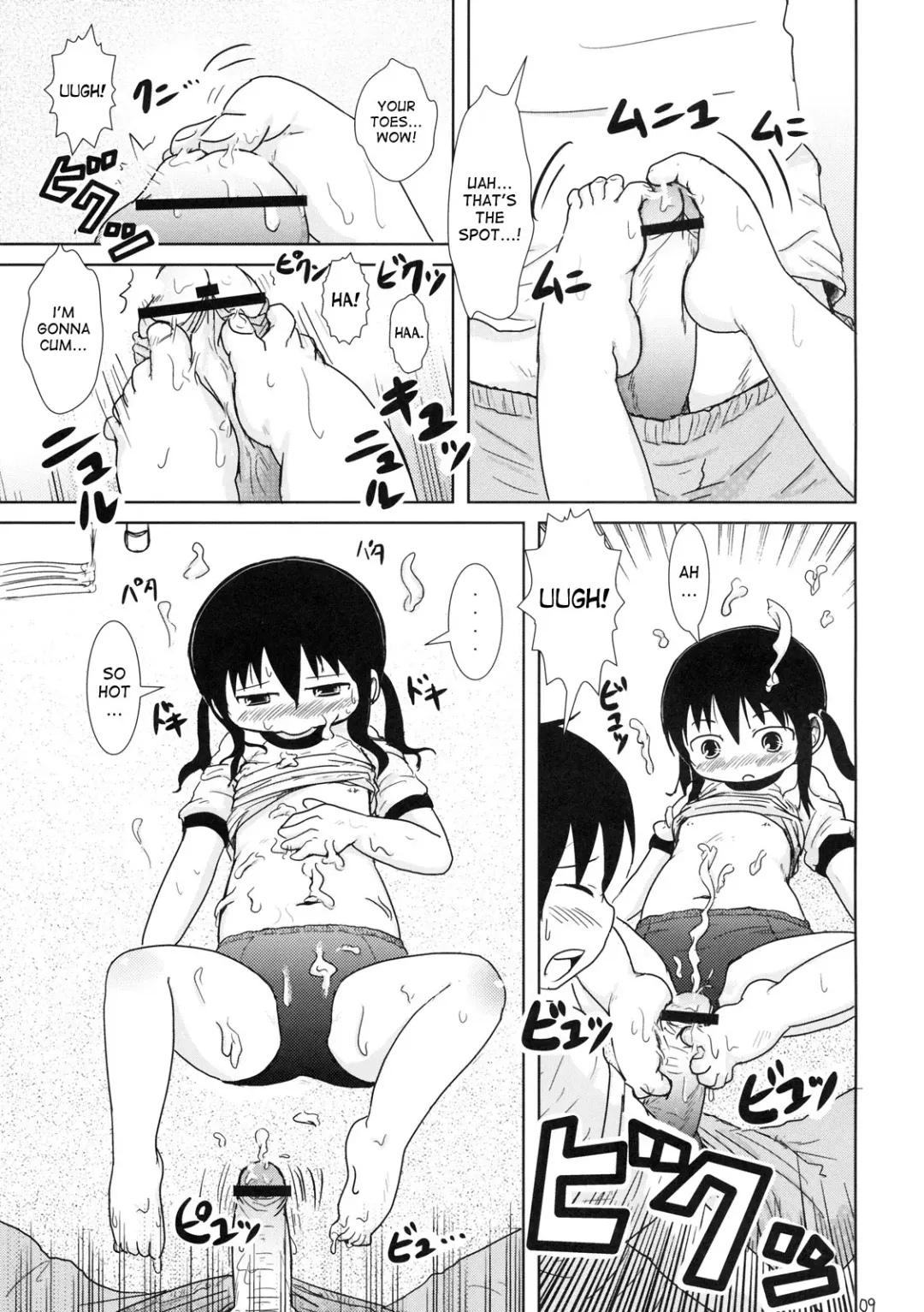 [Yoshi-puu] Watashi to Sensei to Fhentai - Page 8