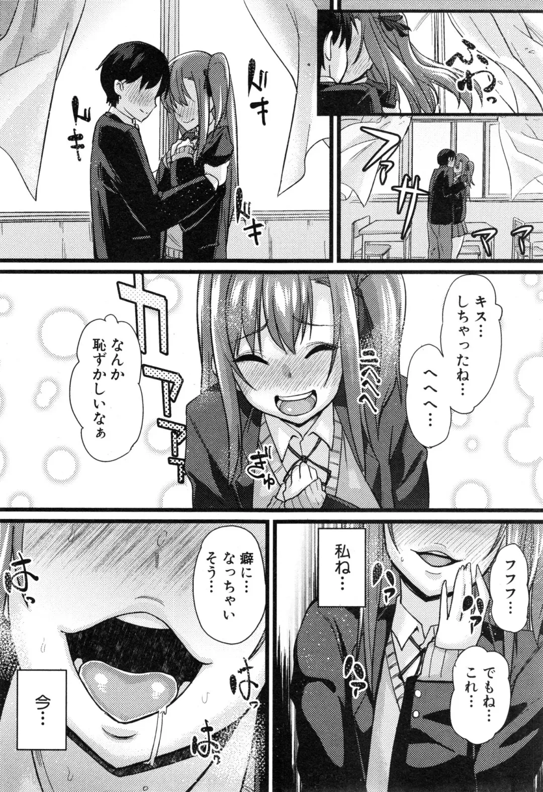 [Chimosaku] NTR Darakuron Fhentai - Page 20