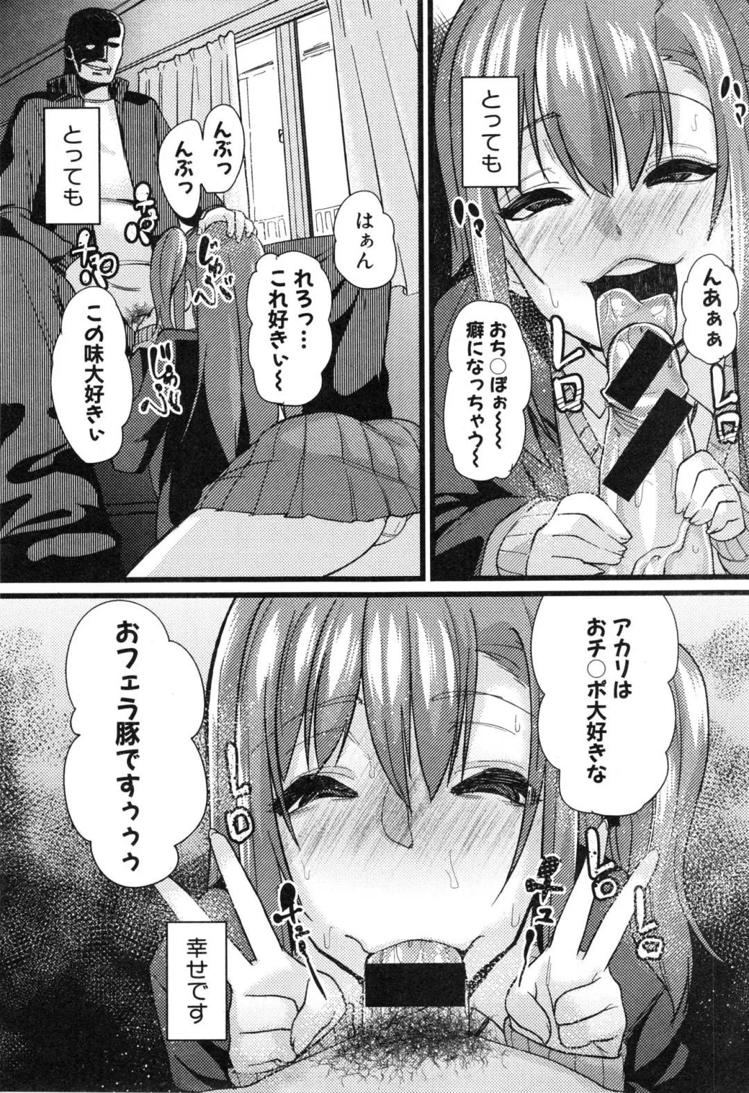 [Chimosaku] NTR Darakuron Fhentai - Page 21
