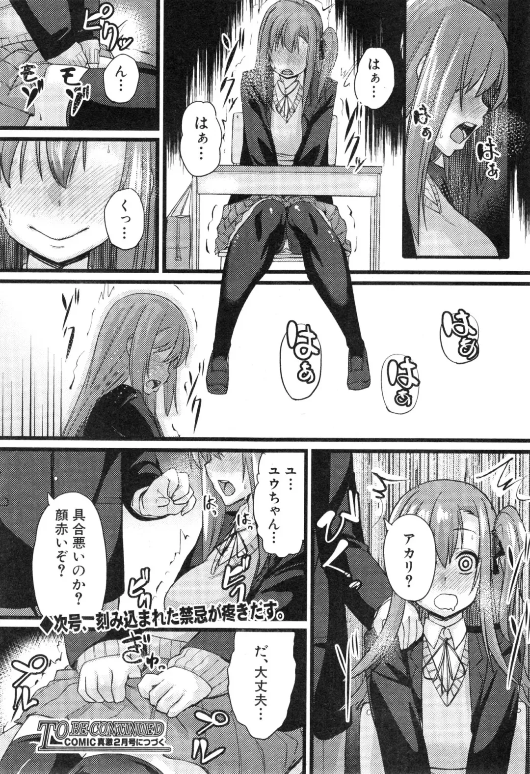 [Chimosaku] NTR Darakuron Fhentai - Page 26