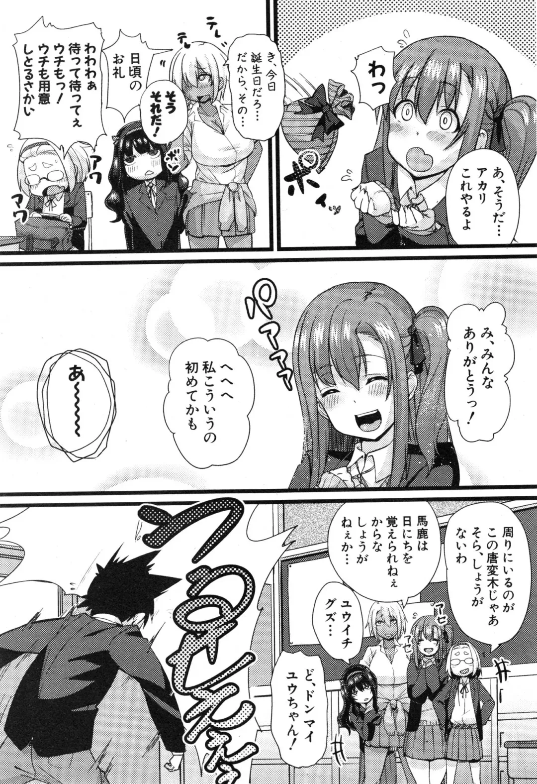 [Chimosaku] NTR Darakuron Fhentai - Page 5