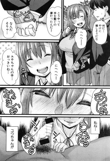 [Chimosaku] NTR Darakuron Fhentai - Page 16