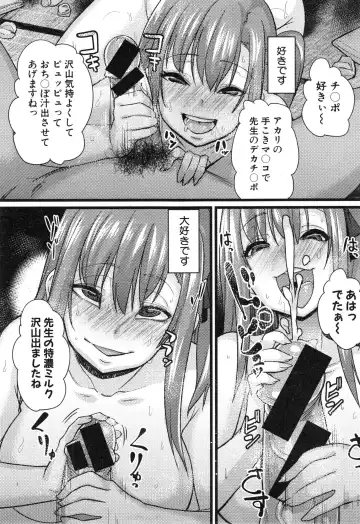 [Chimosaku] NTR Darakuron Fhentai - Page 17