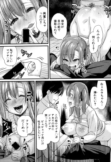 [Chimosaku] NTR Darakuron Fhentai - Page 37