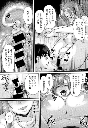 [Chimosaku] NTR Darakuron Fhentai - Page 39