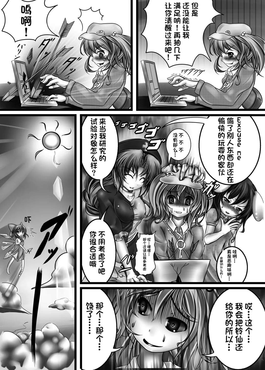 [Monikano] Udonge Kyousei Zecchou Souchi Fhentai - Page 26