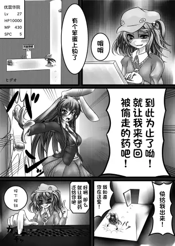 [Monikano] Udonge Kyousei Zecchou Souchi Fhentai - Page 2