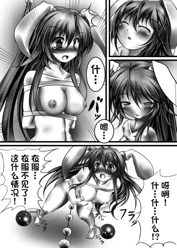 [Monikano] Udonge Kyousei Zecchou Souchi Fhentai - Page 4