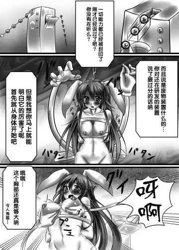 [Monikano] Udonge Kyousei Zecchou Souchi Fhentai - Page 8