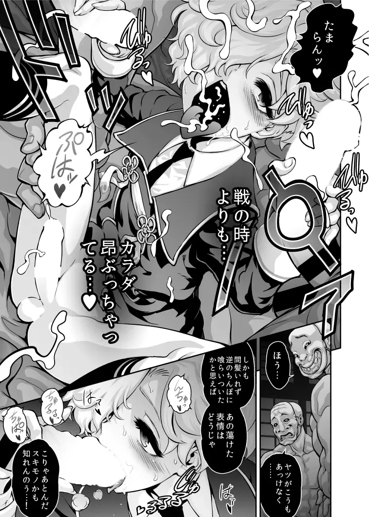 [Tonikaku] Nikuiro Sakurafubuki Fhentai - Page 15