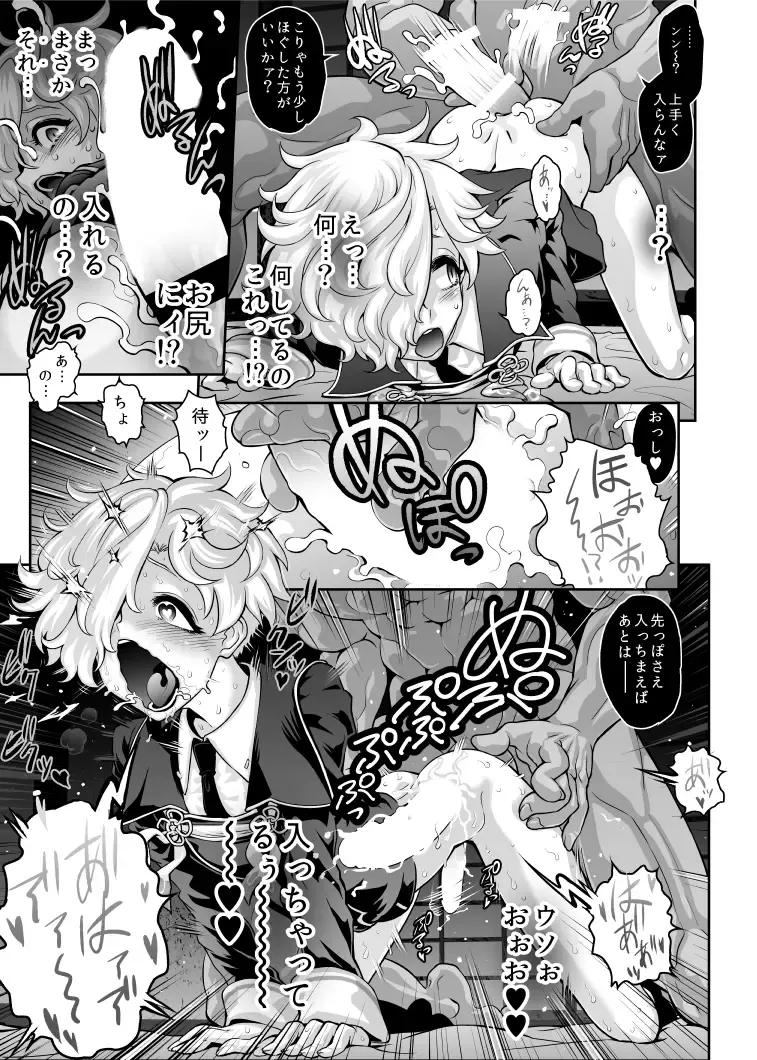 [Tonikaku] Nikuiro Sakurafubuki Fhentai - Page 19