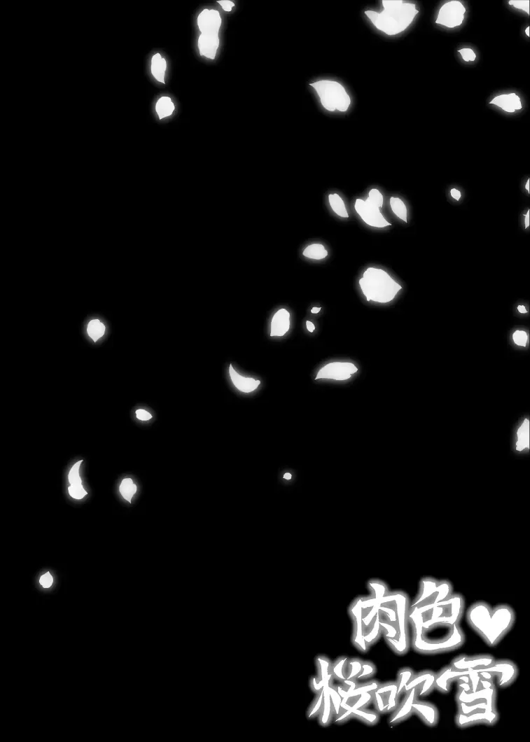 [Tonikaku] Nikuiro Sakurafubuki Fhentai - Page 2