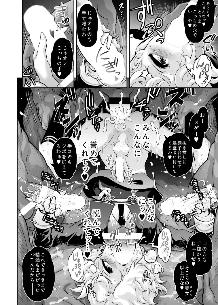 [Tonikaku] Nikuiro Sakurafubuki Fhentai - Page 24