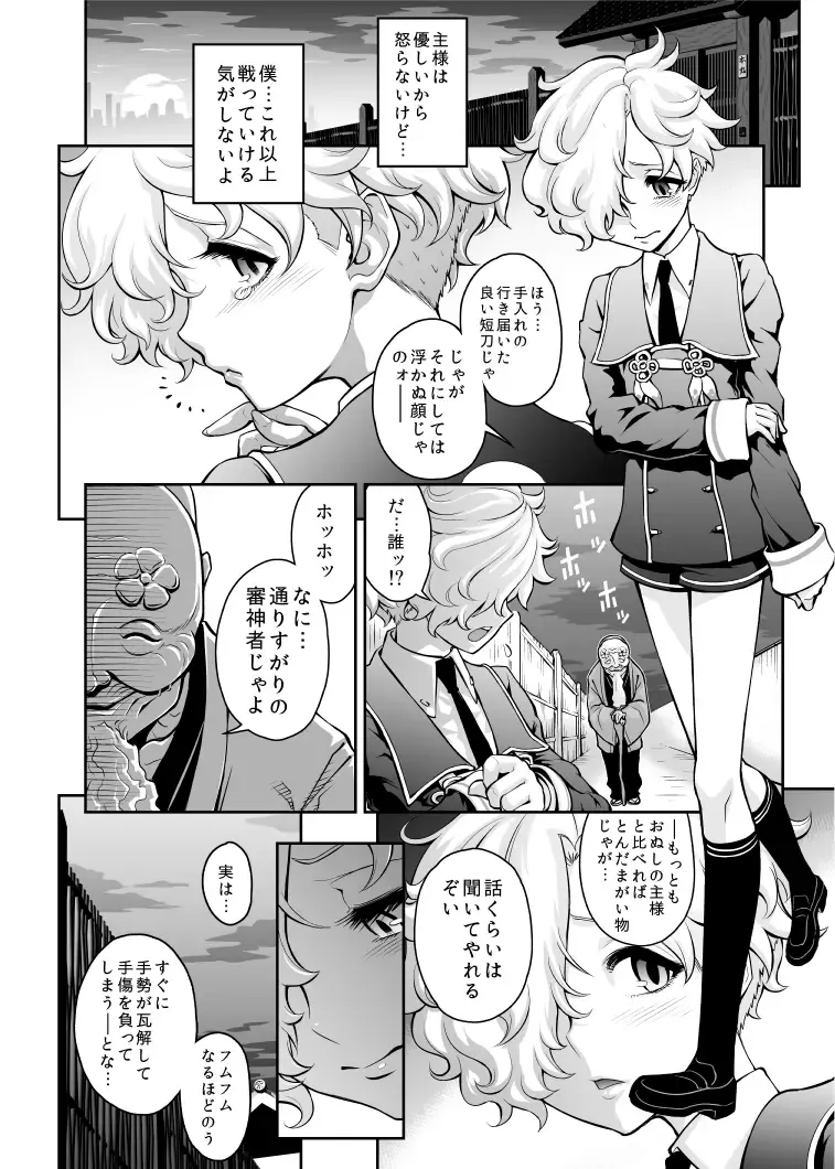 [Tonikaku] Nikuiro Sakurafubuki Fhentai - Page 4