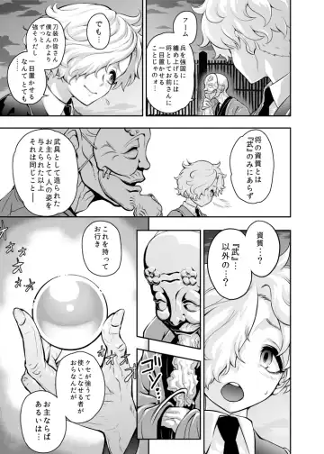 [Tonikaku] Nikuiro Sakurafubuki Fhentai - Page 5